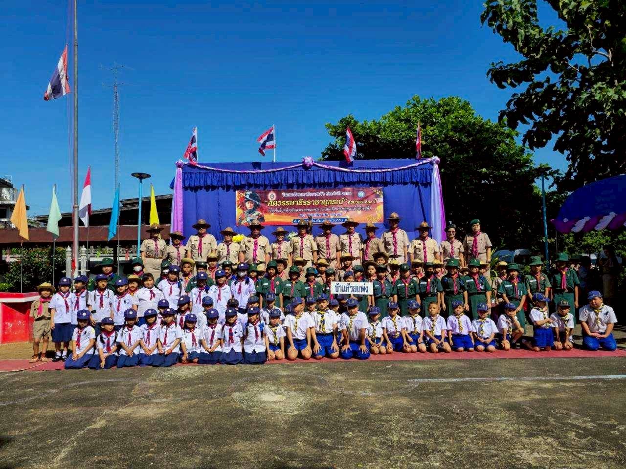 วันสมเด็จพระมหาธีรราชเจ้า ประจําปี 2568 ของเครือข่ายเวียงกานต์